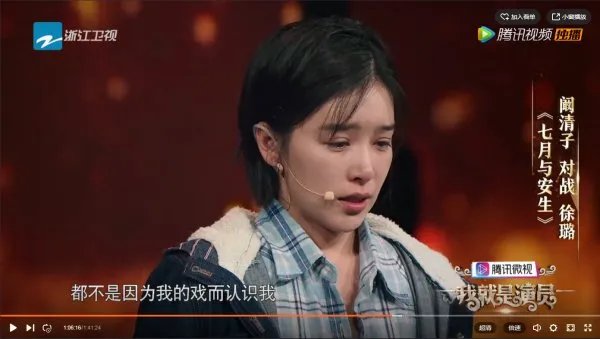 《我就是演员》阚清子的表现怎么样?