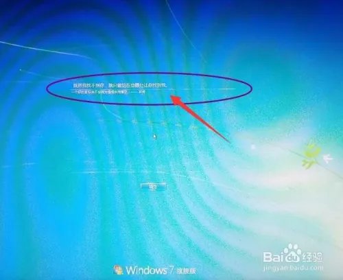 巧用开机时的系统“公告栏”，设置信息提示