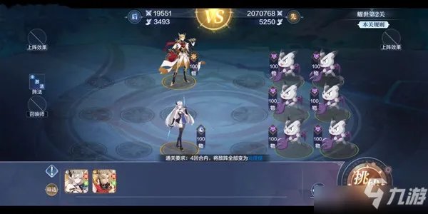 《奥奇传说》光明王耀世挑战通关全关卡攻略汇总 手游耀世挑战第三关通关技巧攻略