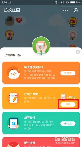 请问世界残疾日是哪一天