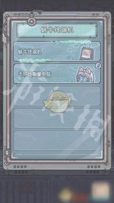 《最强蜗牛》家园装修界面位置一览 家园装修界面在哪