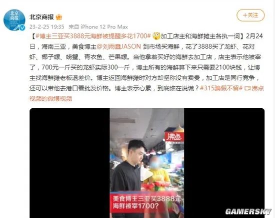 三亚通报博主买海鲜被宰千元事件结果 未宰客已处罚误导者