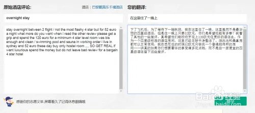 猫途鹰翻译志愿者翻译技巧