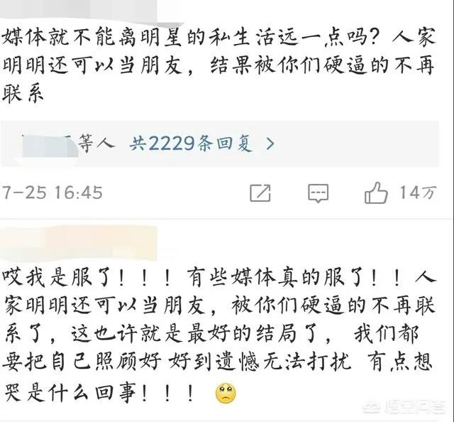 如何看待胡彦斌否认和郑爽复合这件事?