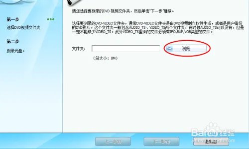DVD光盘制作:怎么把video文件夹制作成dvd