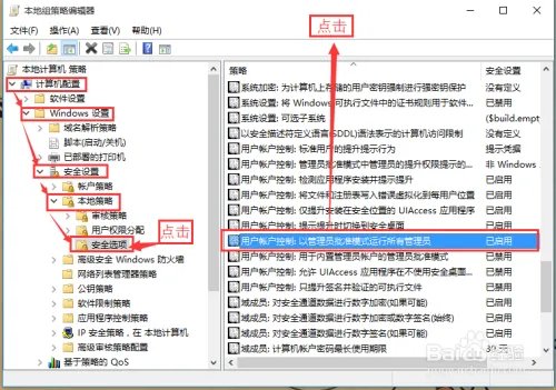 win10软件被管理员锁定打不开怎么办？