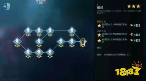第五人格园丁推演任务怎么做 园丁推演攻略