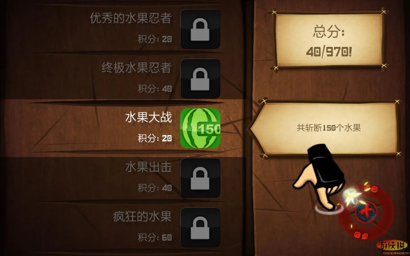 《水果忍者HD》游侠原创简体中文PC汉化版下载