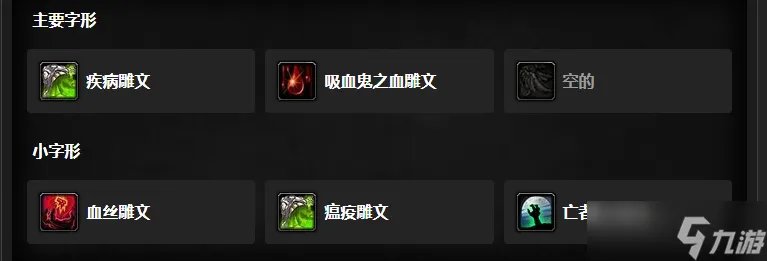 魔兽世界wlk血dk天赋 魔兽世界wlk血dk天赋推荐攻略
