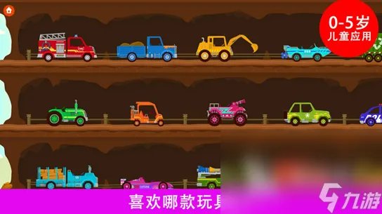 2023儿童赛车游戏有什么 有趣的儿童赛车游戏推荐
