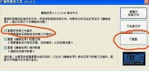 魔兽世界大脚插件怎样完全删除干净