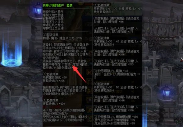 DNF:明明手搓套最强,为什么大部分玩家更喜欢地狱套?