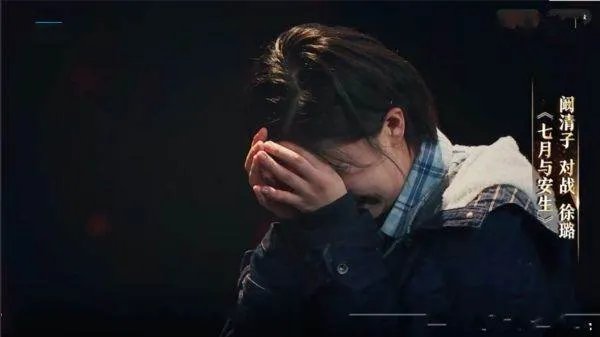 《我就是演员》阚清子的表现怎么样?