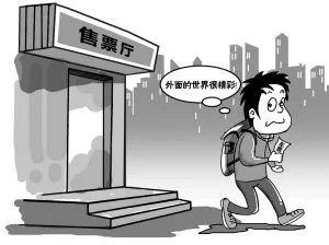 巴盟三名少年离家出走谎称被骗,他们为何欺骗父母?