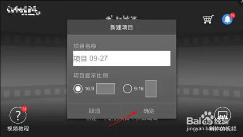 用什么软件可以裁剪水印