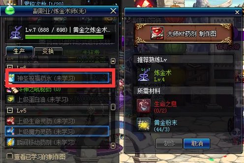 地下城炼金术师怎么升级