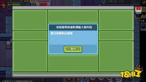伊洛纳elona职业哪个好？全职业技能加点推荐[多图]