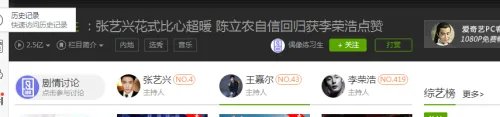 爱奇艺偶像练系生怎么投票