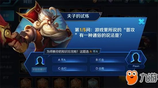 防御塔持续攻击英雄的伤害特点是?王者荣耀夫子试炼