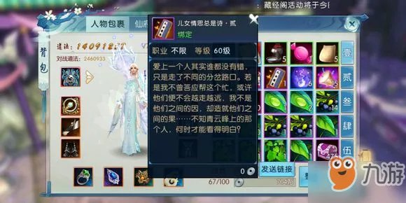 《诛仙手游》儿女情丝总是诗壹攻略 庙会隐藏花伞后续任务玩法技巧详解