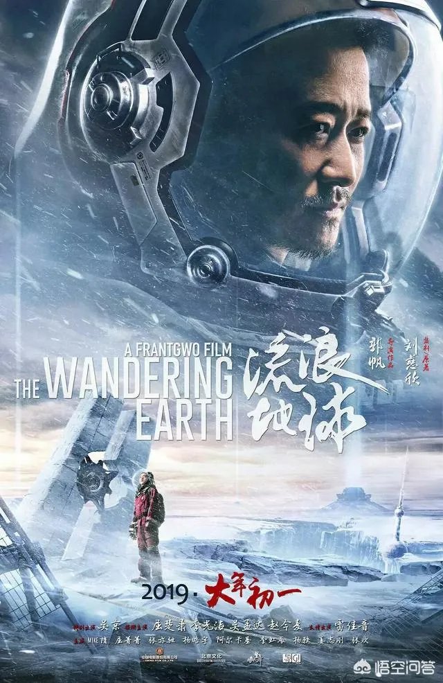 吴京在《流浪地球》客串31天,发现剧组太穷就投资6000万,这是远见还是运气?