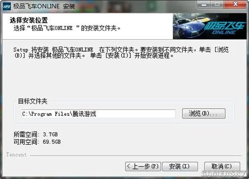 极品飞车OL下载安装及配置指南