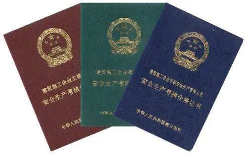 安全员的考试内容都有什么？
