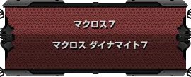 《第三次超级机器人大战Z：时狱篇》流程攻略（更新中）