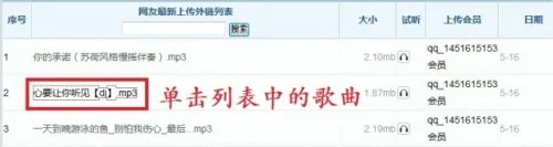 qq空间背景音乐链接怎么弄