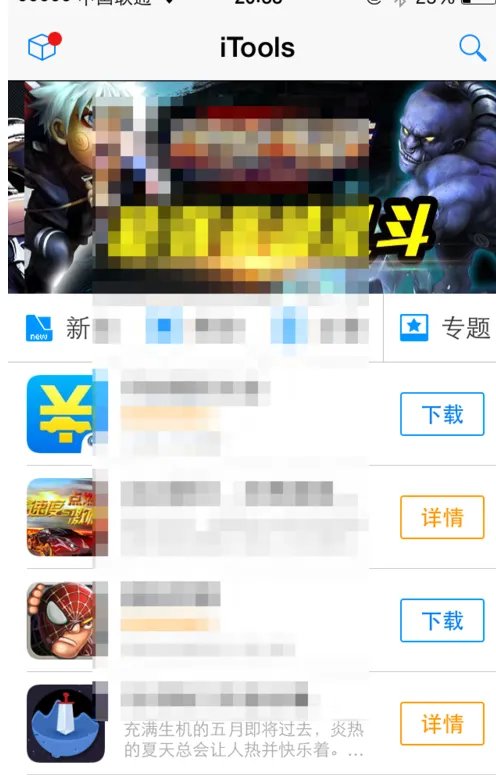 苹果手机怎么下载itools？