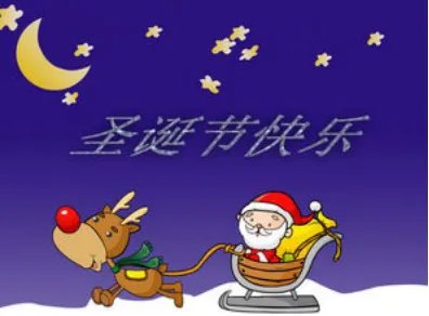 有一首用英文唱的圣诞歌叫什么名字