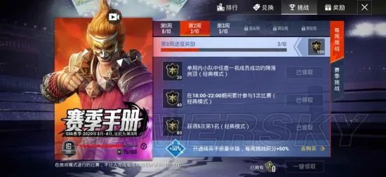 和平精英SS6赛季手册升级技巧 送分任务介绍