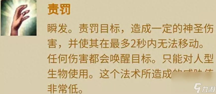魔兽世界亡灵意志能解什么技能 牧师种族技能pvp收益解析