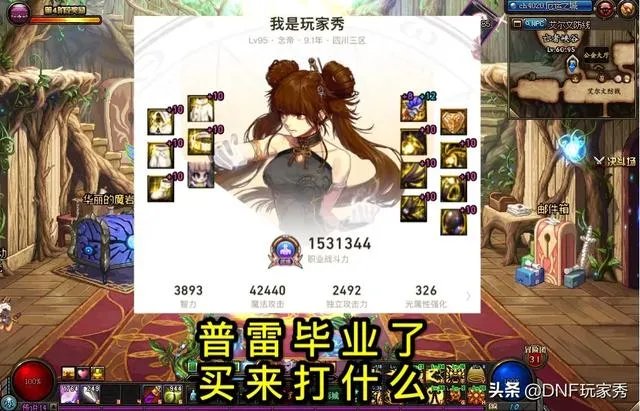 DNF春节礼包销量不佳,是什么原因造成的?你买了几套呢?
