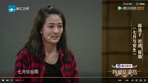 《我就是演员》阚清子的表现怎么样?