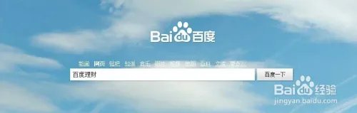 百度理财B多久结束？