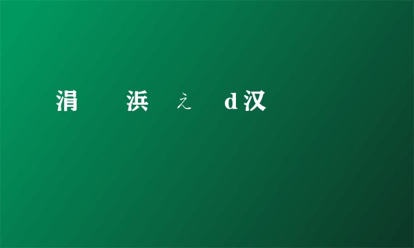 涓浗浜斿ぇ鍦d汉鎸囩殑鏄皝