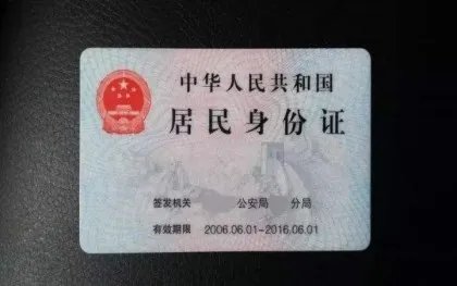 身份证遗失声明怎么写