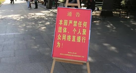 郑州公园叫停“尬舞” 是怎么回事？