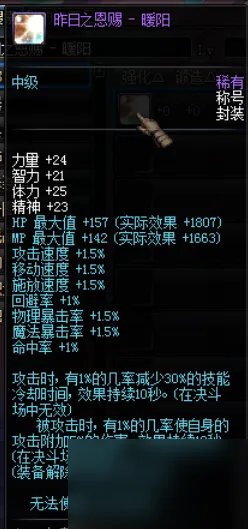 dnf使徒的宿命称号怎么获取 盘点历年dnf劳动节能开出的称号