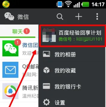 如何修改微信号,微信账号能改第二次吗?