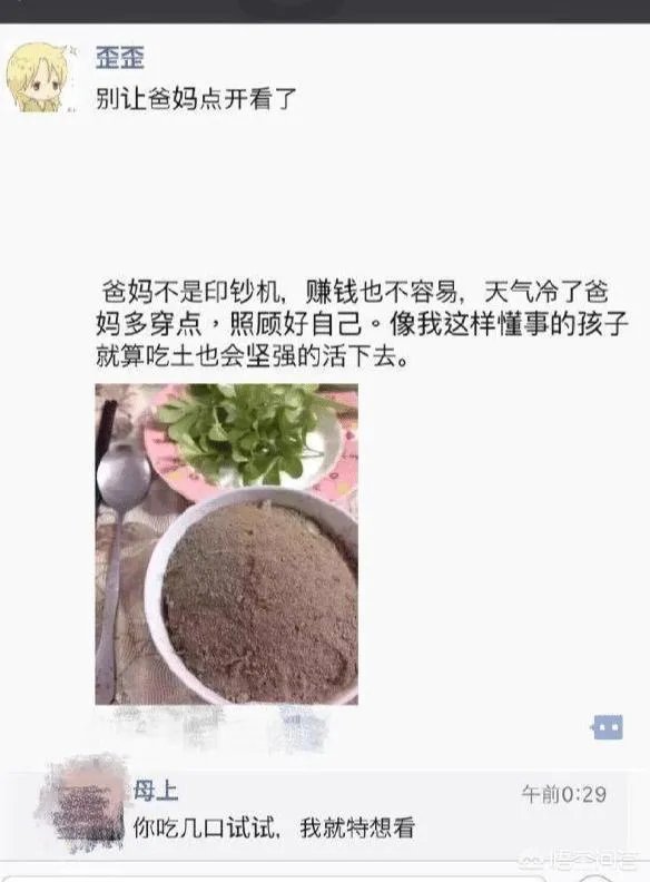 那些神评论