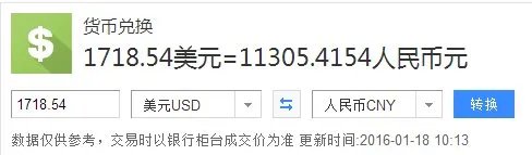 l718.54美元等于多少人民币