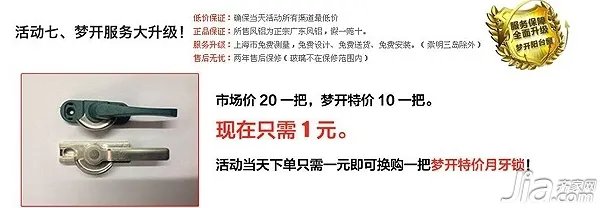 上海中秋节（9.19~9.21）建材团购预告