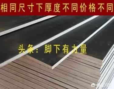 工地用的黑模板多少钱一张?