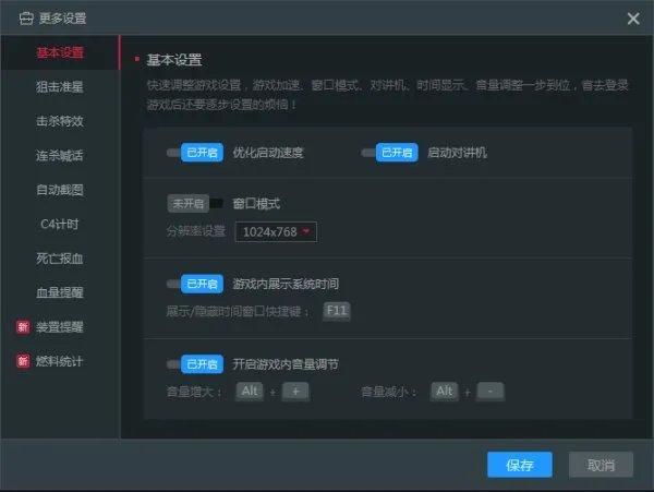 CF成窗口化了，怎么改全屏