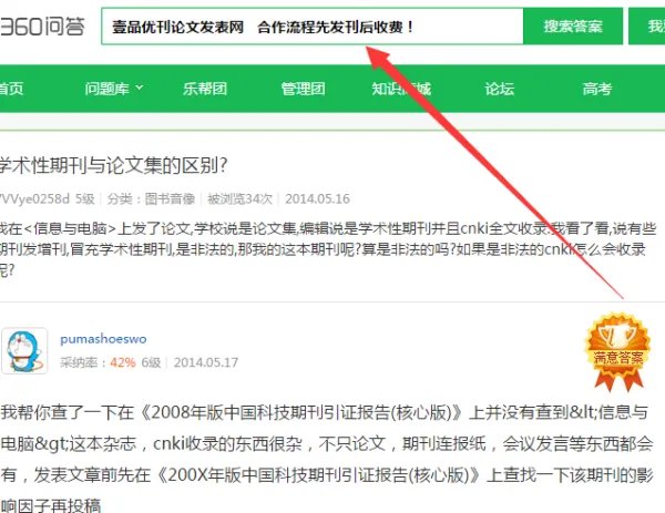企业内部期刊