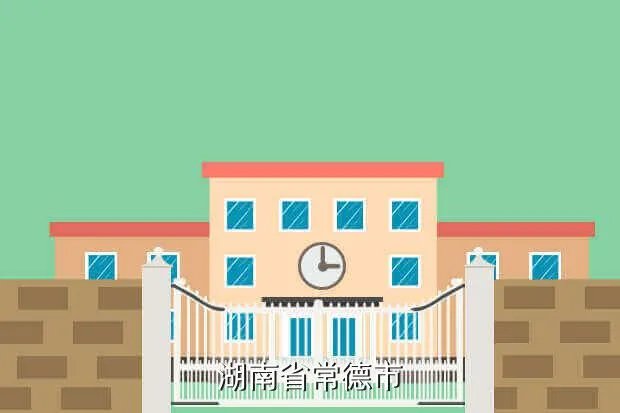 常德市最新招聘信息,湖南常德市职业