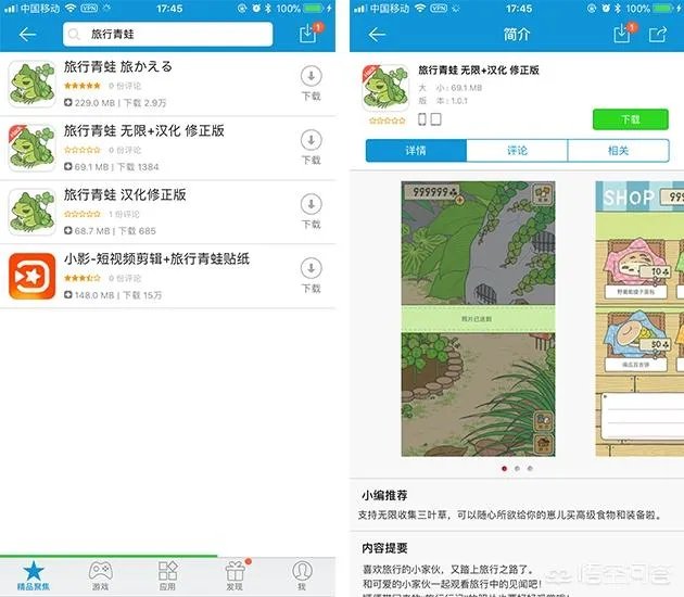 《旅行青蛙》ios怎么设置中文？