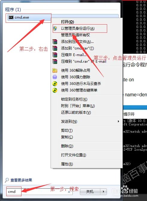 win7如何关闭端口？445端口怎么关闭？